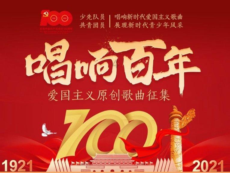 【转载】抵制网络谣言 净化网络空间倡议书