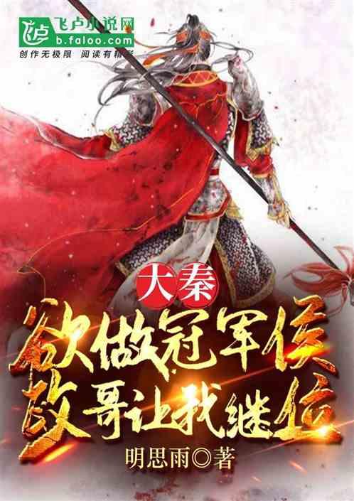 她的故事